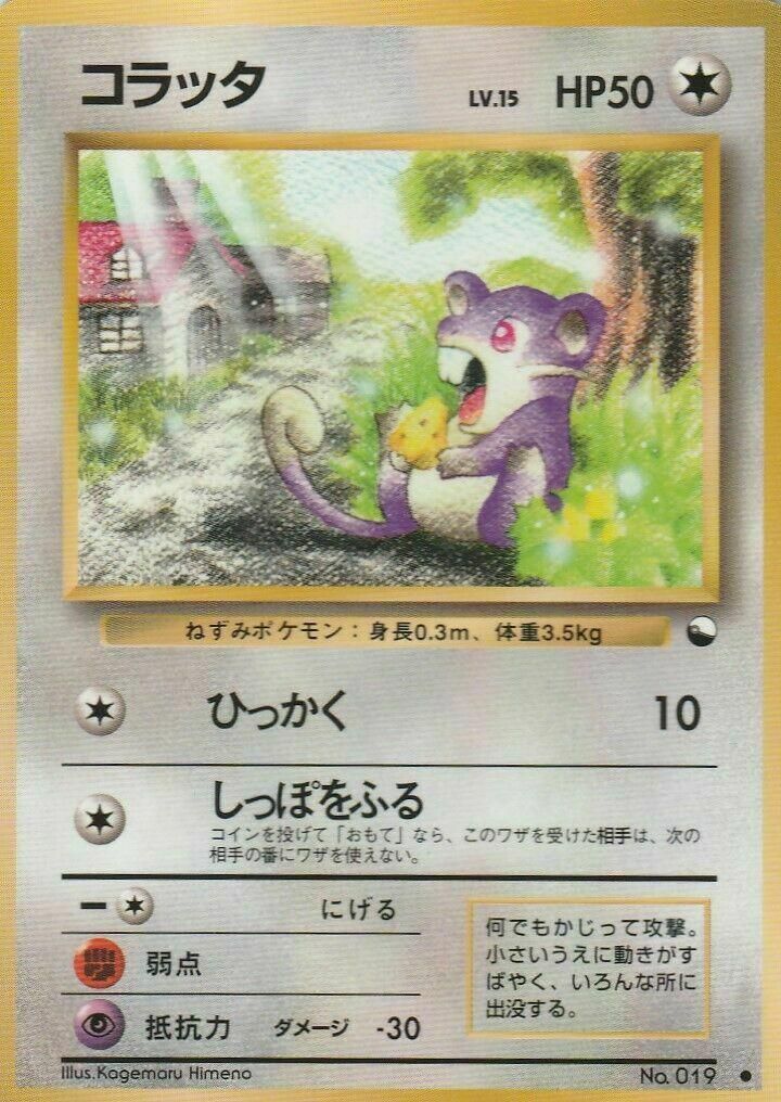 PSA 10 Rattata Japanese Vending Series 1 graded Pokémon card